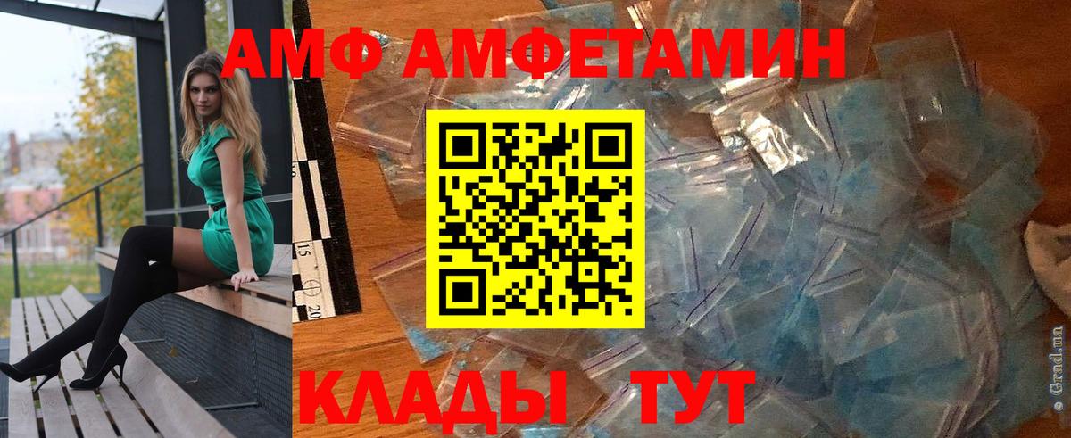 Amphetamine  Амфетамин  Вход с VPN  Курчатов  АМФ VHQ 