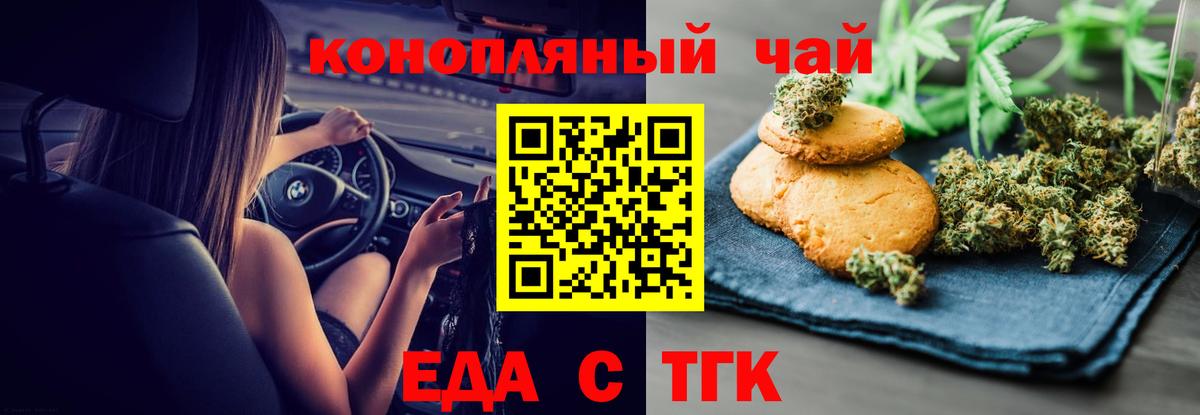 Canna-Cookies конопля  Вход с VPN  Курчатов 