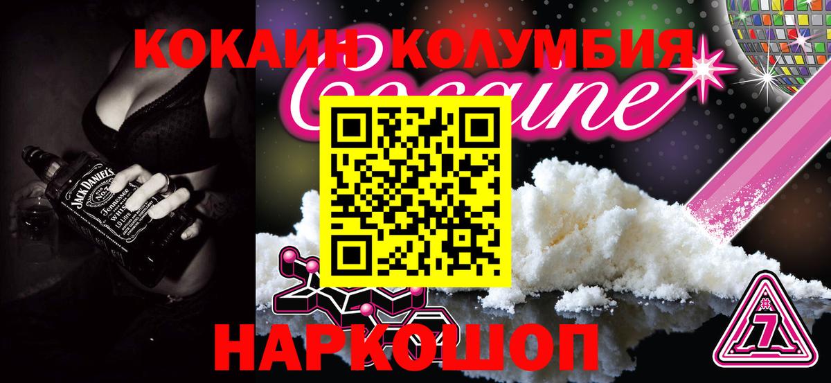 Мефедрон Курчатов