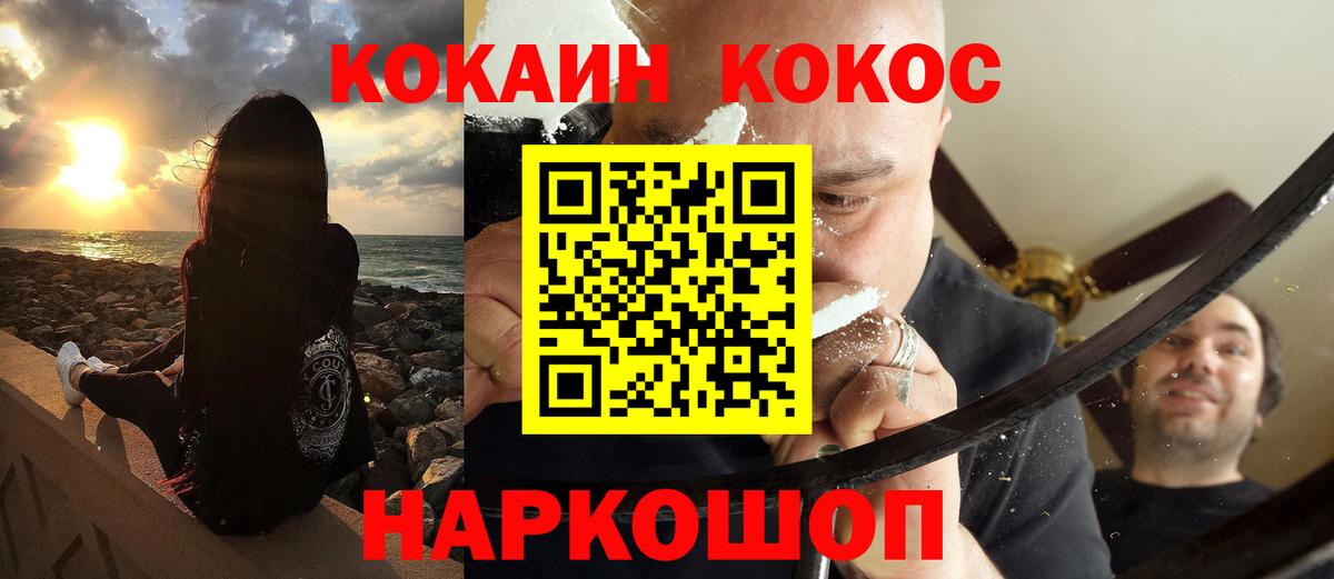 Cocaine Columbia Курчатов