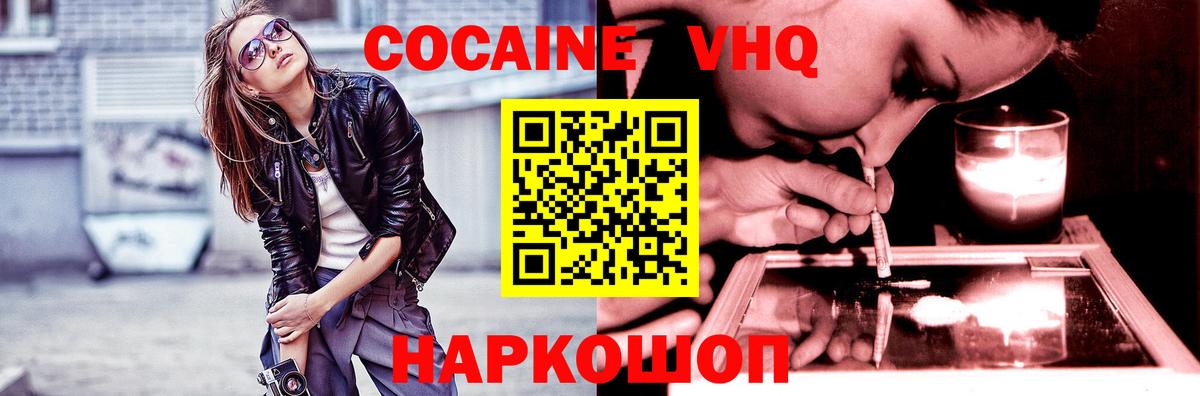Курчатов  КОКАИН Columbia  Вход с VPN 