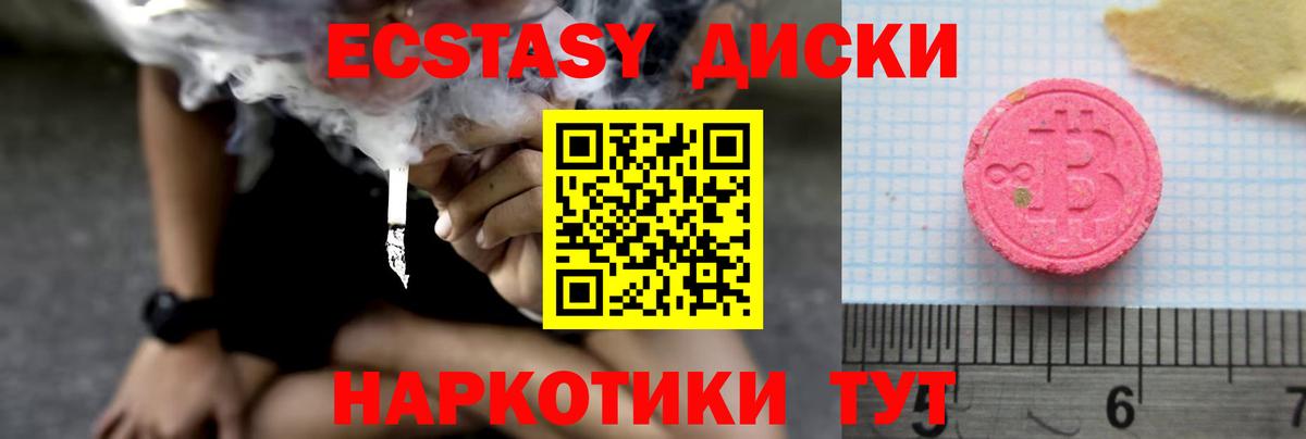 hydra как войти  Вход с VPN  Курчатов  ЭКСТАЗИ  ЭКСТАЗИ mix  Ecstasy 280мг  где можно купить  