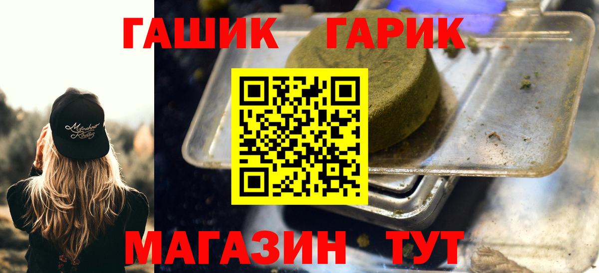 ГАШ 40% ТГК Курчатов