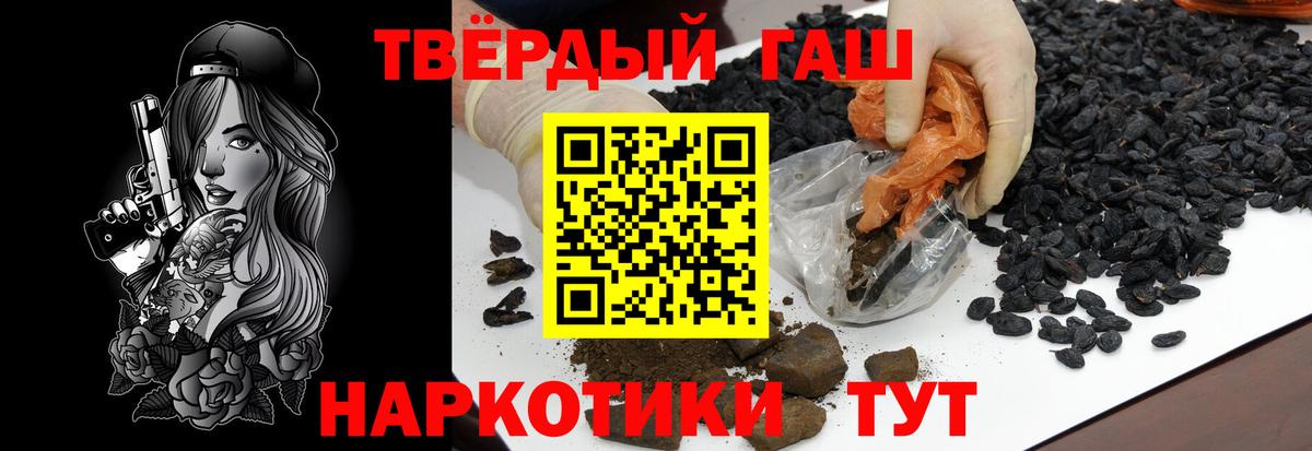 ГАШИШ  ГАШИШ Ice-O-Lator  Вход с VPN  Курчатов  ГАШИШ убойный 
