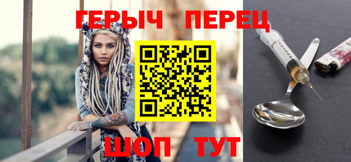 Курчатов  Героин VHQ  Вход с VPN 
