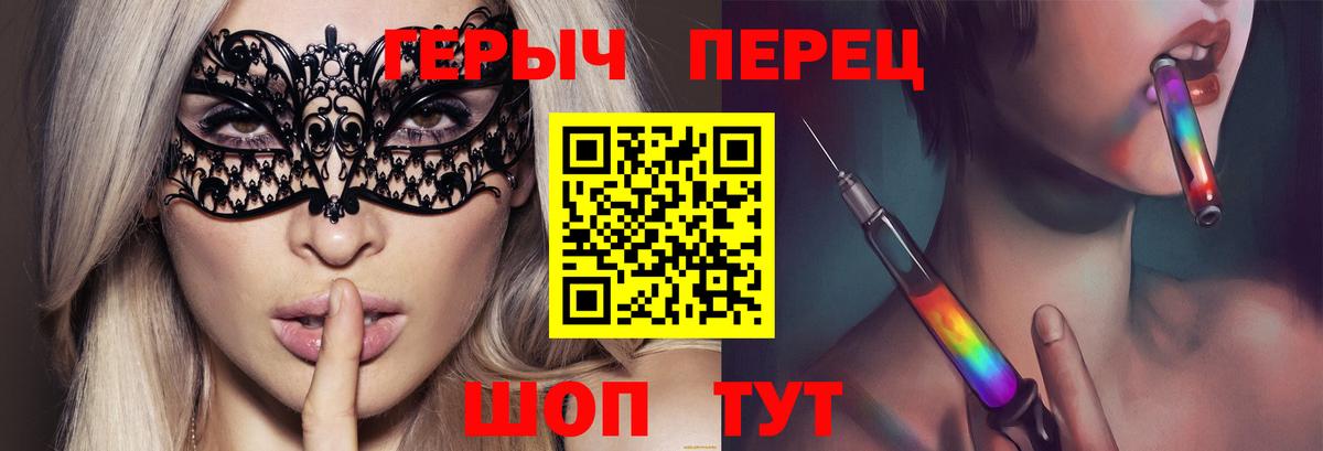 ГЕРОИН герыч Курчатов