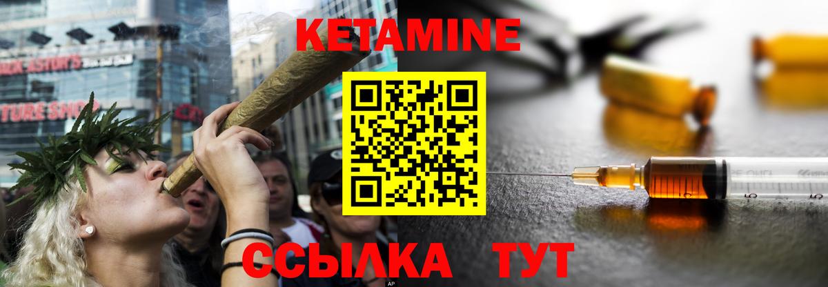 КЕТАМИН ketamine Курчатов