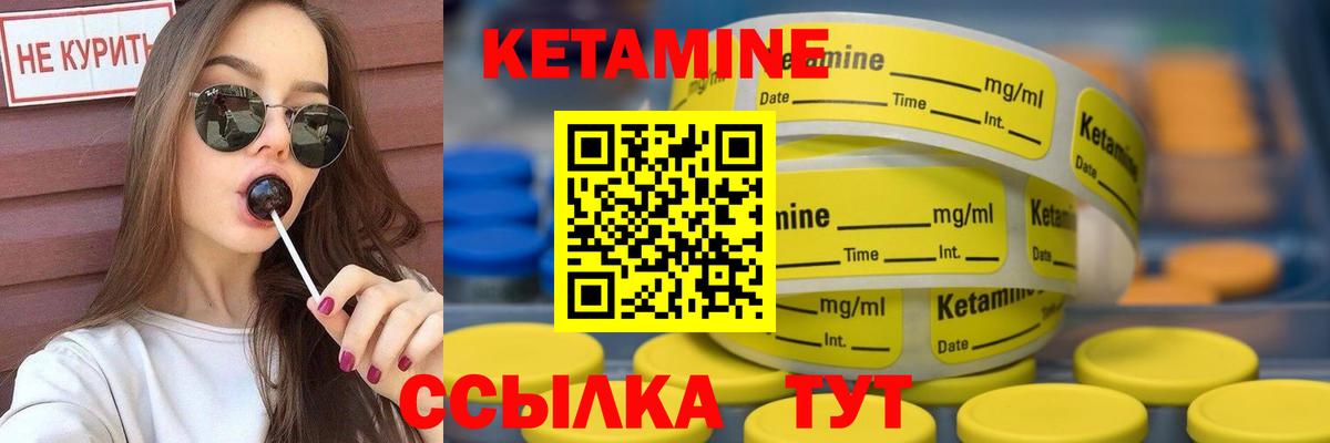 Курчатов  КЕТАМИН ketamine  Вход с VPN 