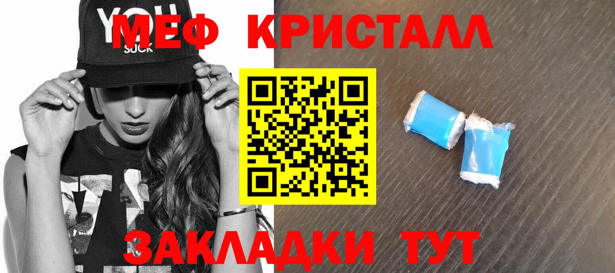 МЕФ VHQ  Меф  Меф VHQ  Курчатов  Вход с VPN 