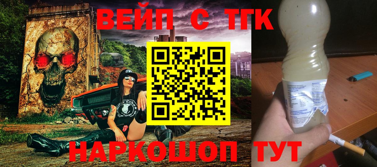 Курчатов  ТГК THC oil  Вход с VPN 