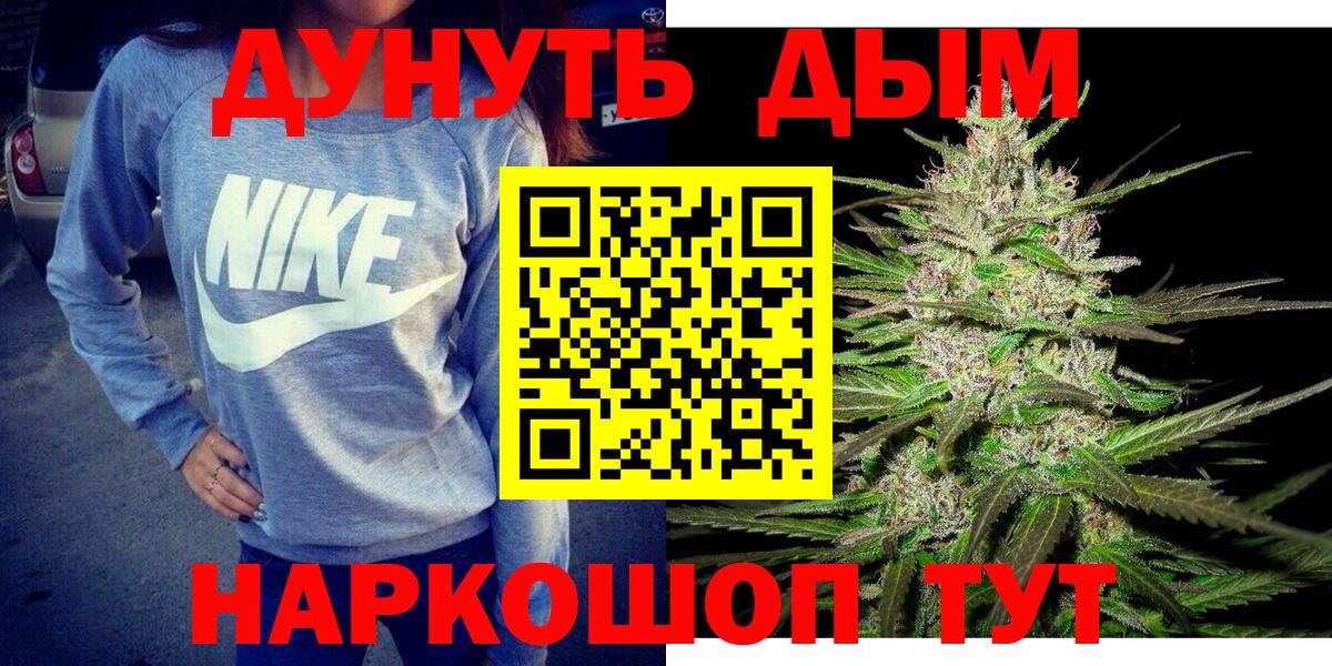 МАРИХУАНА гибрид  Бошки марихуана семена  Курчатов  Вход с VPN  Канабис Amnesia 